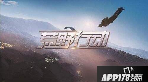 荒野行动专属名称有哪些 专属名称解释