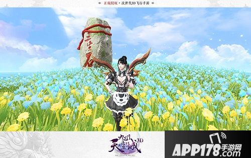 九州天空城3d玩法 