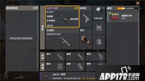 荒岛特训AA12连发玩法解析 AA12连发怎么样