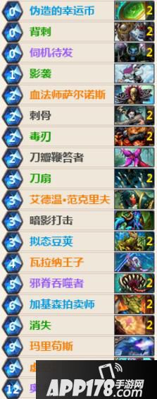 炉石传说越驰君蓝龙贼卡组 炉石传说盗贼卡组推荐