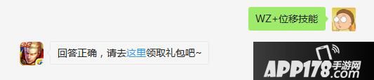 女娲的3技能属于哪一种技能 王者荣耀每日一题答案