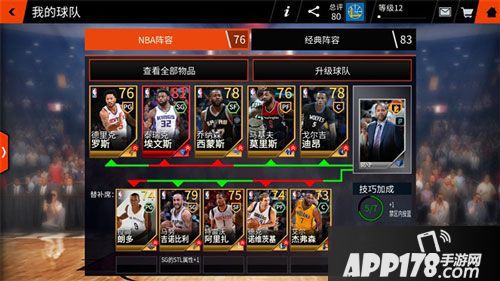 nbalive球队管理