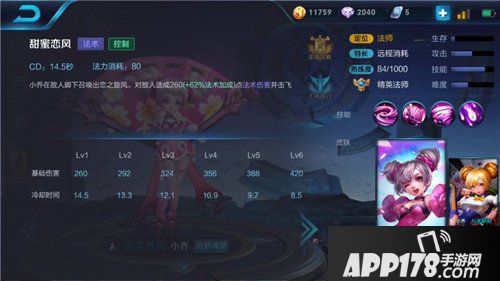 王者荣耀小乔技能解析 王者荣耀小乔怎么玩 