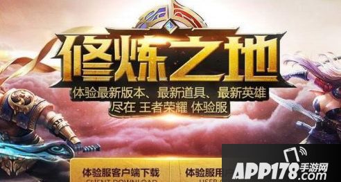 王者荣耀体验服11月27日更新公告