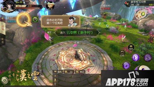 轩辕剑之汉之云玩法 