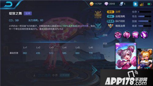 王者荣耀小乔技能解析 王者荣耀小乔怎么玩 