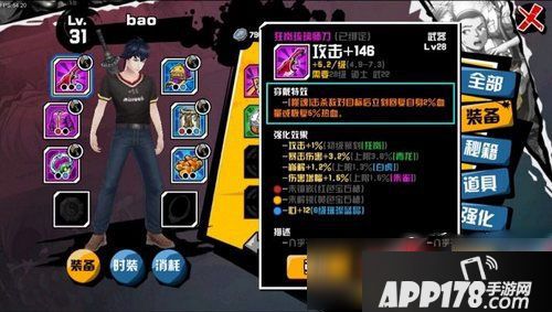 中国惊奇先生手游装备 