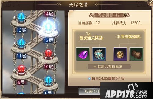 龙魂之剑无尽之塔