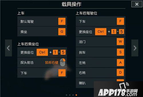 荒野行动pc版键位怎么设置 荒野行动pc版键位设置攻略
