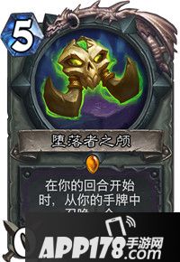 炉石传说堕落者之颅卡牌图鉴