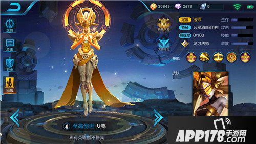 王者荣耀女娲即将上线 幸运宝箱再次上线