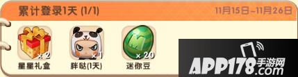 迷你世界冬季福利 寒冷冬季暖心一下