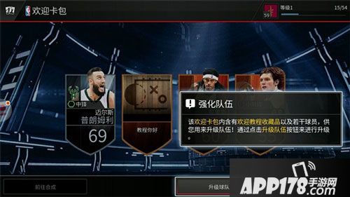 nbalive球队