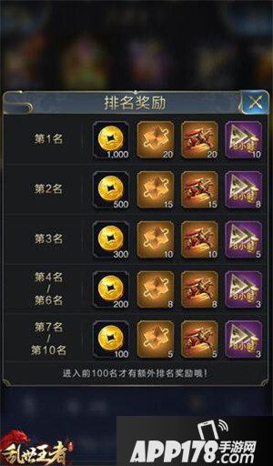 乱世王者公测盛典今日起航 橙色武将上线即送