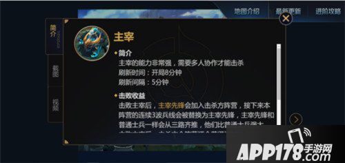 王者荣耀地图攻略站功能上线 掌握了这些就掌握了先机