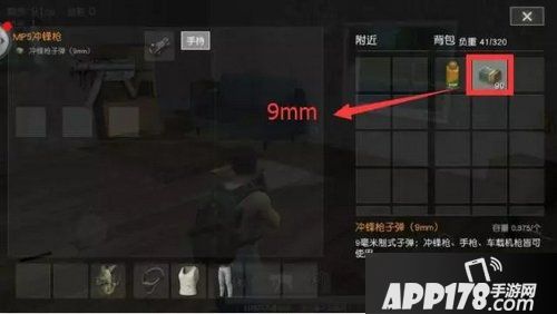 荒野行动各类型子弹对比 荒野行动子弹怎么选