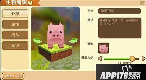 迷你世界0.21.7版本更新 生物插件功能优化