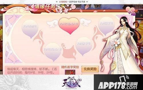 九州天空城3d下载