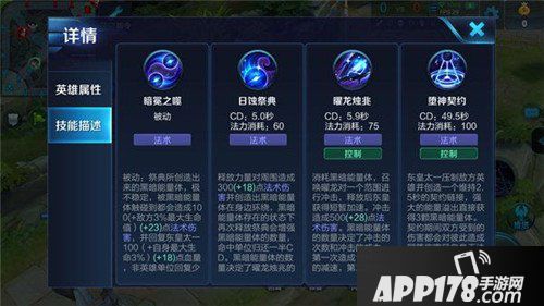 王者荣耀东皇太一攻略 你不死我不灭