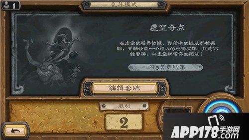 炉石传说本周乱斗虚空奇点开放 心有多大怪就有多大