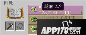 我的世界附魔台详细介绍 全面的附魔环境