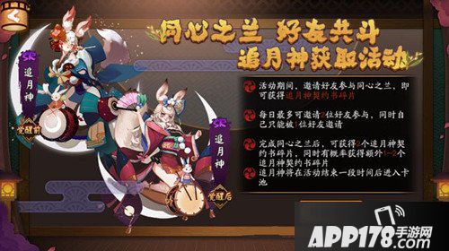 阴阳师追月神御魂怎么搭配 追月神搭配推荐