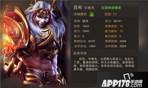 血染征袍武将强 