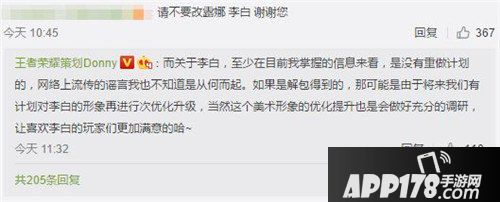 王者荣耀策划最新爆料 英雄平衡问题将重视