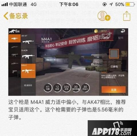 玩荒野行动看对象人品 这是别家的男友