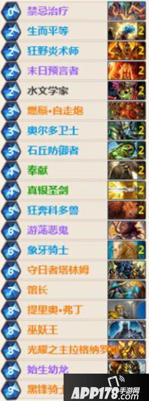 炉石传说DK奶骑卡组解析 炉石传说圣骑士卡组推荐