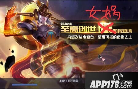 王者荣耀每周一吐 女娲好听还是日羲好听