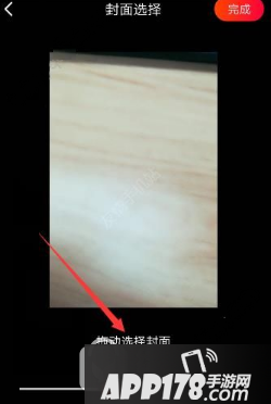 火山小视频封面文字怎么编辑 火山小视频封面文字编辑图文教程3