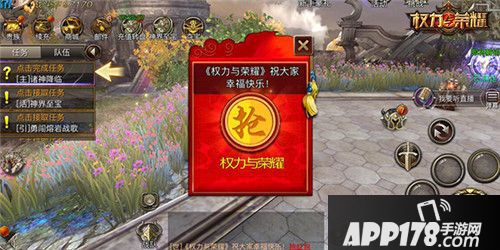 权力与荣耀玩法 