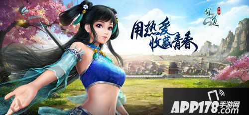 问道手游11月30日维护更新公告