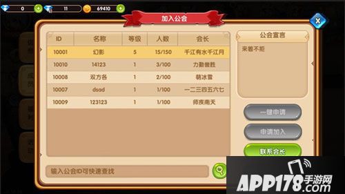 星月神剑公会系统 