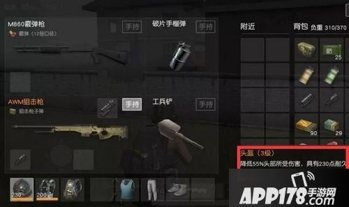 荒野行动防弹头盔属性分析 荒野行动防弹头盔怎么选