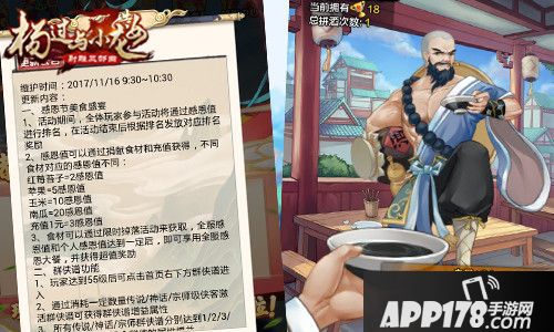 杨过与小龙女活动 