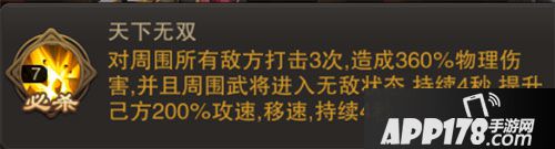 血染征袍武将强 