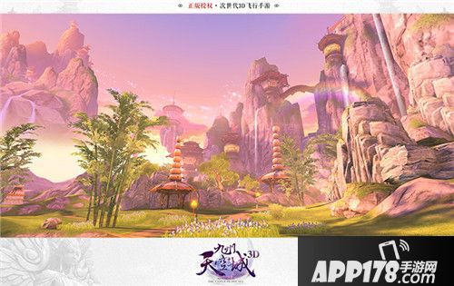 九州天空城3d下载