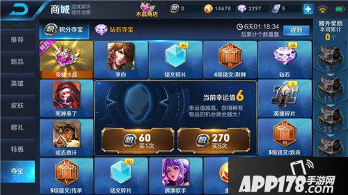 王者荣耀11月21日夺宝商城更新 诸葛亮哪吒替换为李白成吉思汗