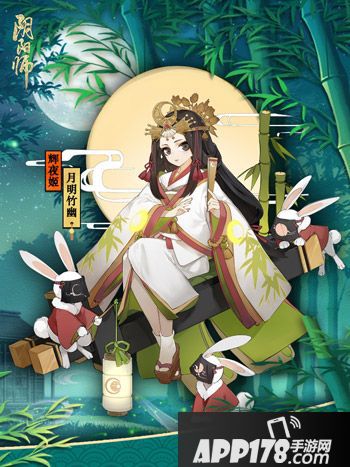 阴阳师辉夜姬新皮肤