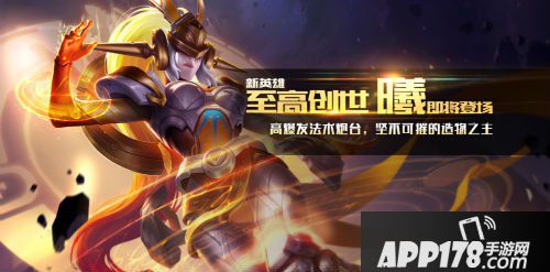 王者荣耀策划紧急声明 女娲改名取消，就叫女娲！