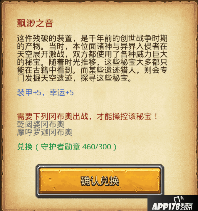 飘渺之音.png