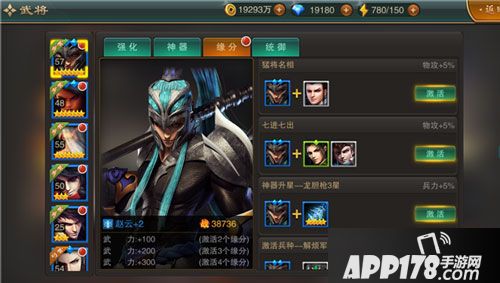 血染征袍武将缘分