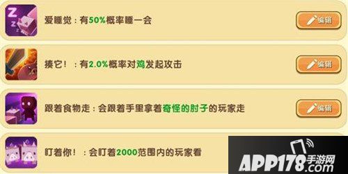 迷你世界先遣服0.21.6版本更新爆料 新增生物特性库