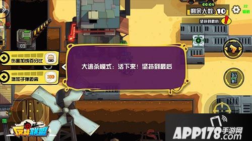 反斗联盟大逃杀 