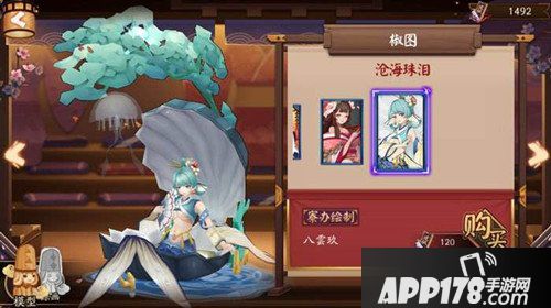 阴阳师椒图沧海珠泪皮肤多少钱 椒图沧海珠泪皮肤价格