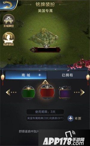 乱世王者皮肤铭牌获取方法 皮肤铭牌如何获取