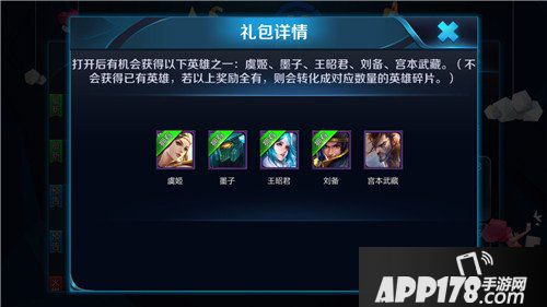 王者荣耀学院终极宝箱怎么得 王者荣耀学院终极宝箱获得方法