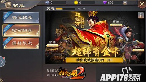 啪啪三国2武将 
